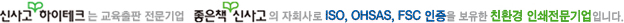 신사고 하이테크는 교육출판 전문기업 좋은책신사고의 자회사입니다.