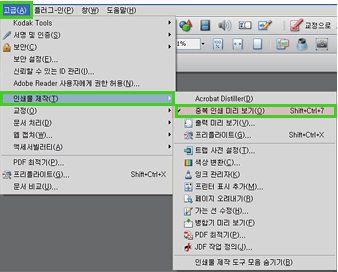 Acrobat 8.0 Pro