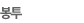 봉투