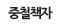 중철책자