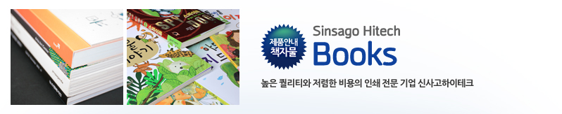 제품안내 책자물