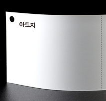 아트지