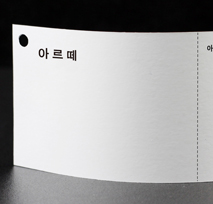아르떼