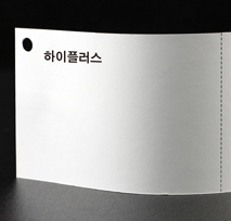 하이플러스