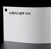 뉴플러스 미색