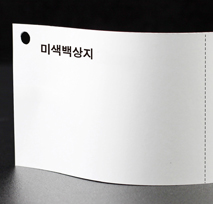 미색백상지