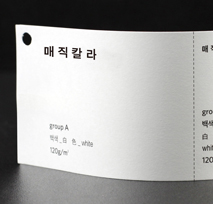 매직컬러