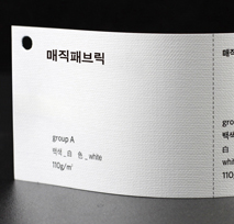 매직패브릭