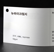 뉴하이크림지