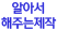 알아서해주는 제작