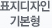 표지디자인 기본형