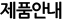 인쇄제작공정