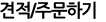 기타견적문의