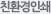 친환경인쇄