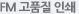 FM스크리닝 고품질 인쇄
