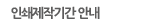 인쇄제작기간 안내